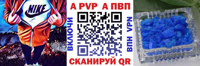 A PVP Соль Калининск
