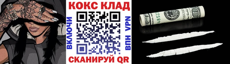 КОКАИН Колумбийский  Калининск 