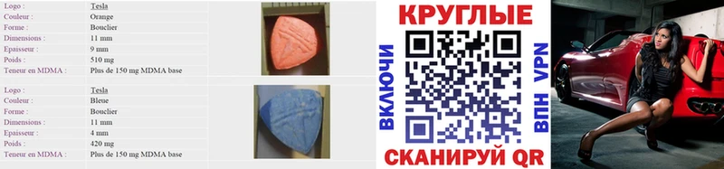 ЭКСТАЗИ TESLA  Калининск 