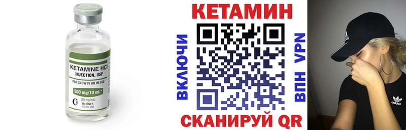 Кетамин VHQ  ссылка на мегу рабочий сайт  Калининск 
