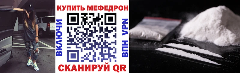 Меф мяу мяу  Калининск 